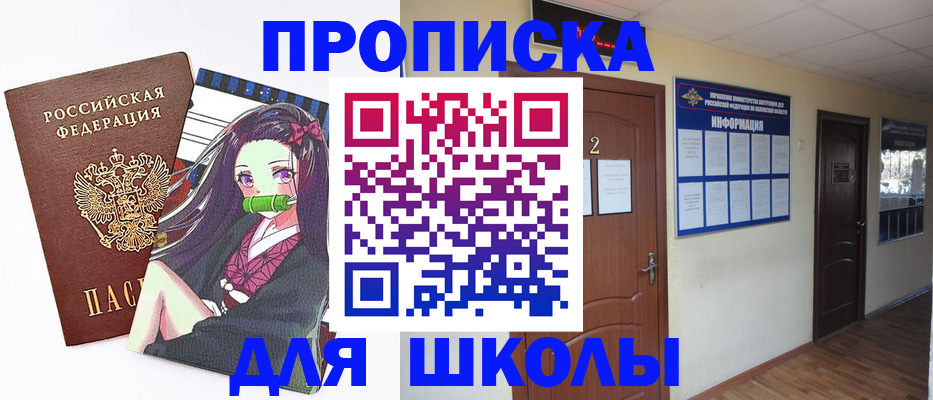 временная регистрация недорого в Надыме