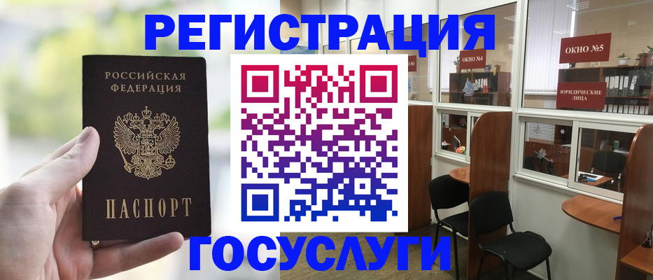 прописка для школы в Надыме