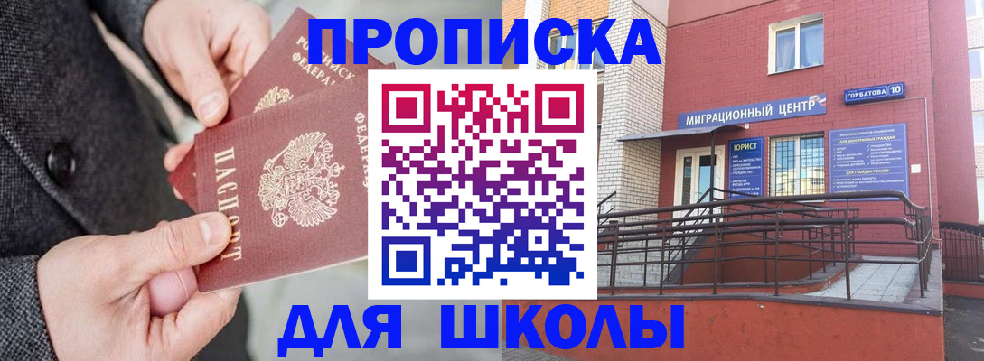 прописка гарантия в Надыме